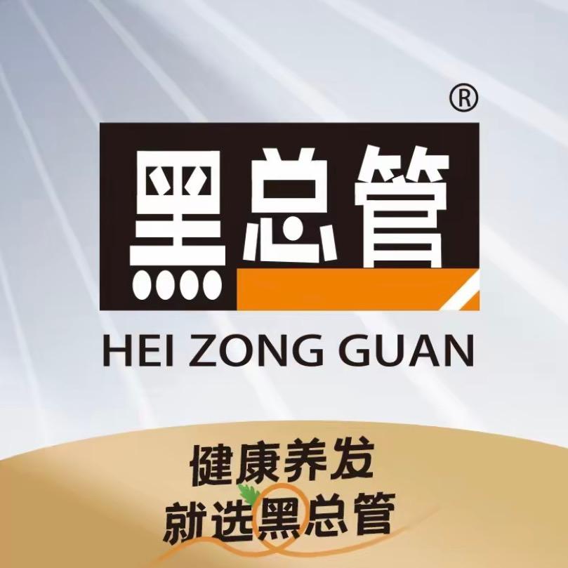 黑总管头疗养发