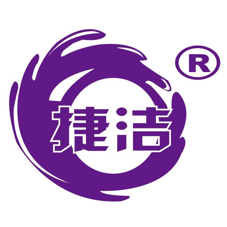 捷洁生活家居工厂店