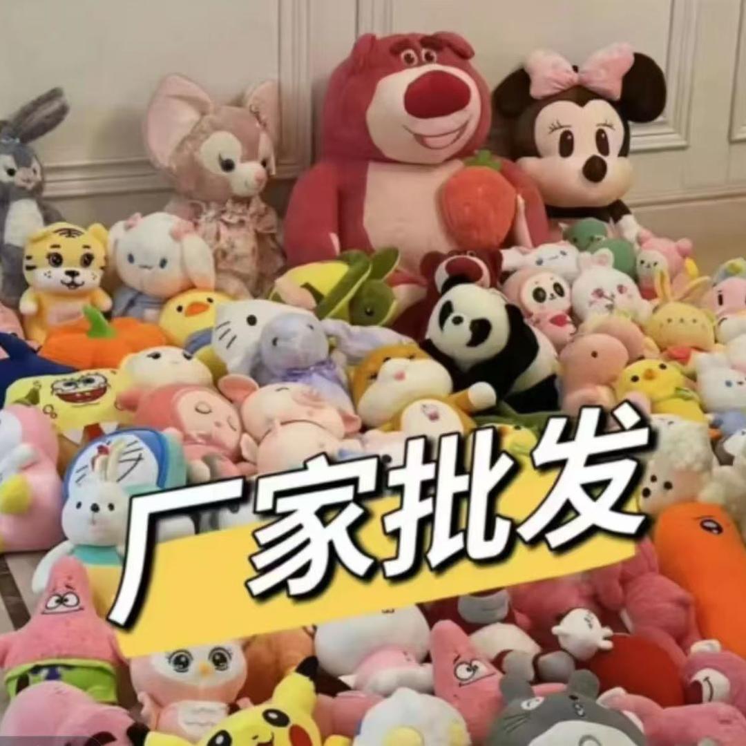 英俊毛绒玩具