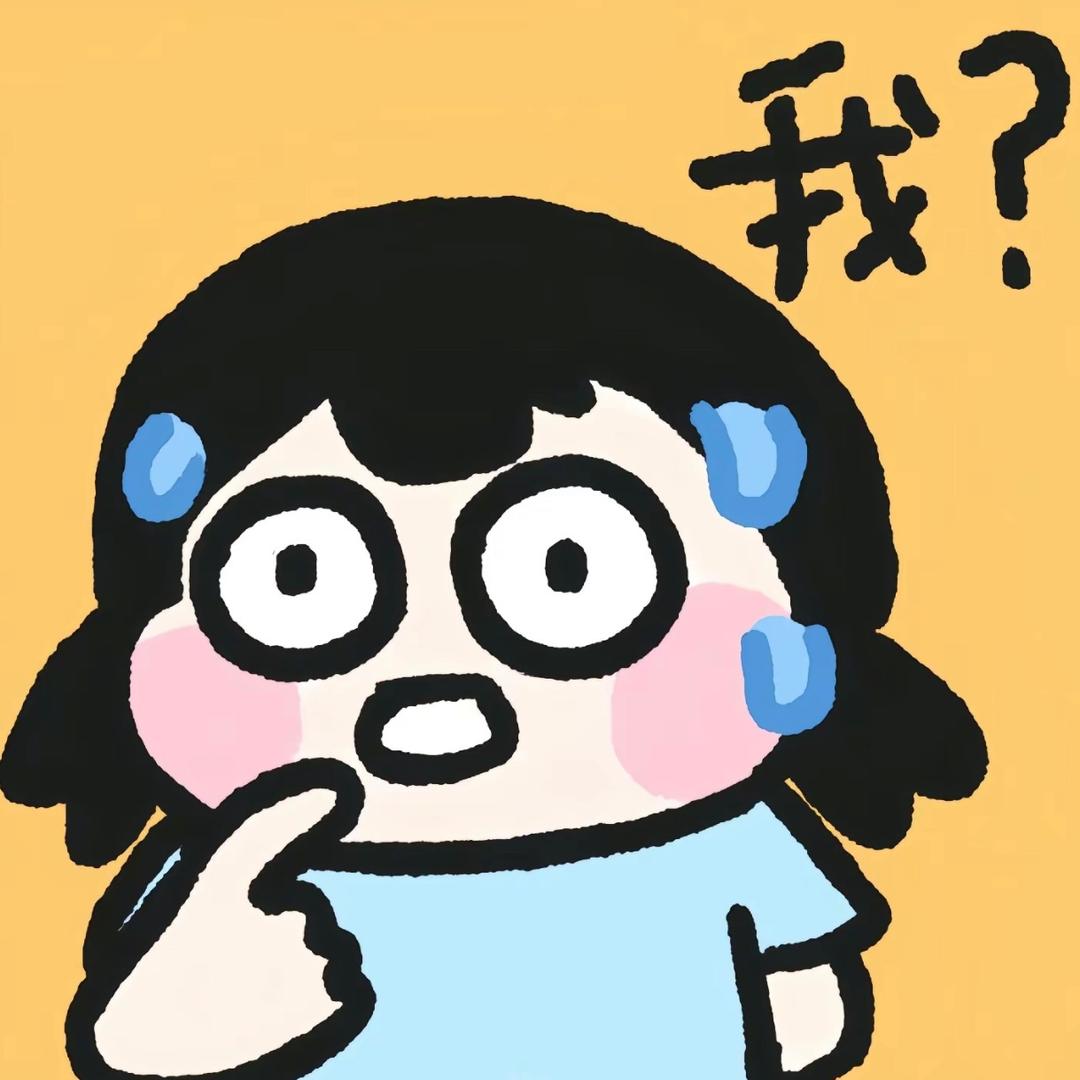 我真的爱学习