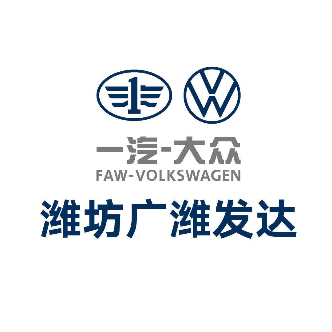 一汽-大众广潍发达-揽境