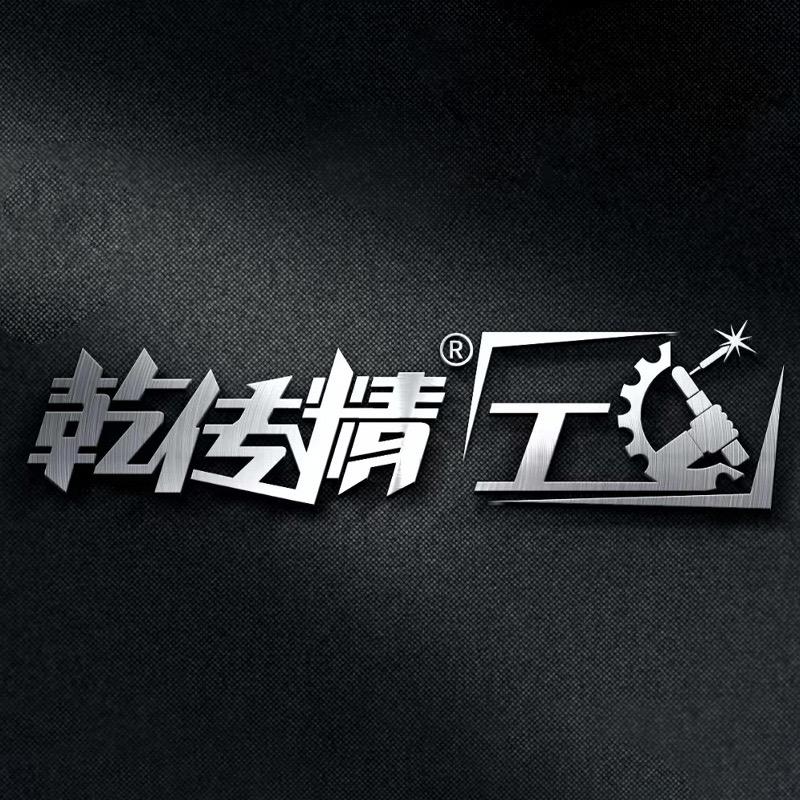 乾传户外
