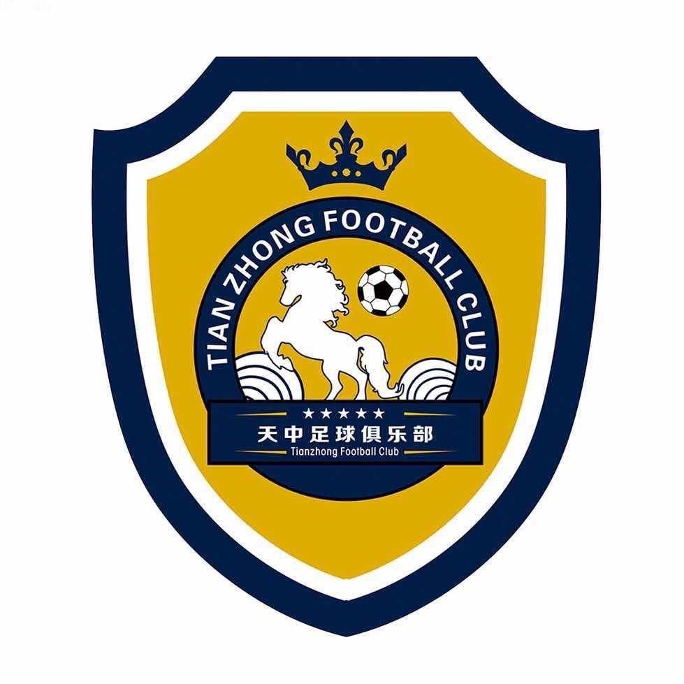 天中足球俱乐部