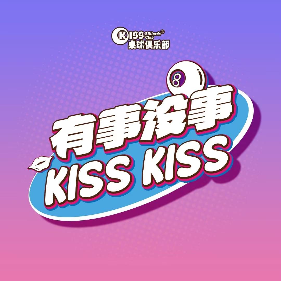 kiss桌球（兰溪店）