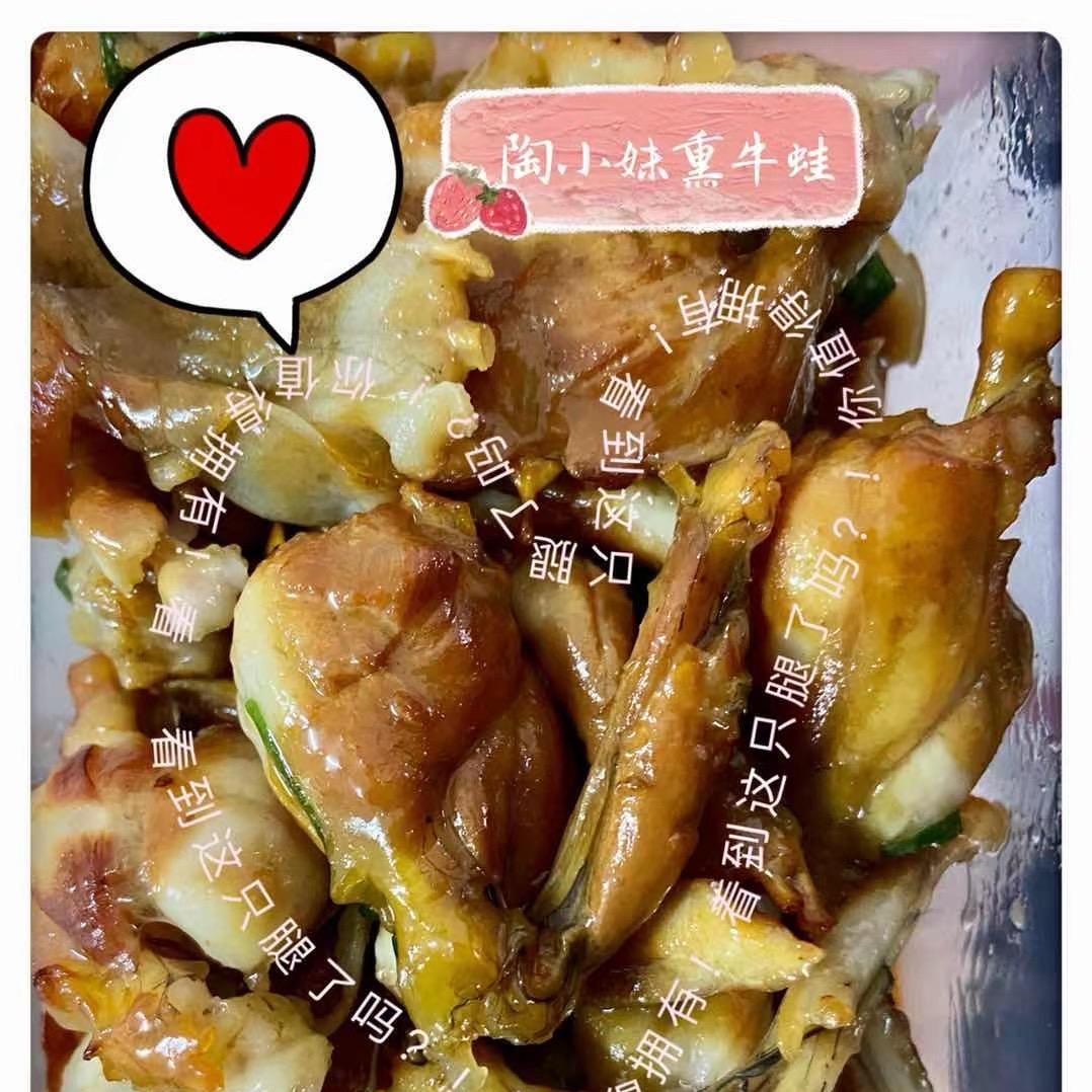 上海练塘现熏牛蛙