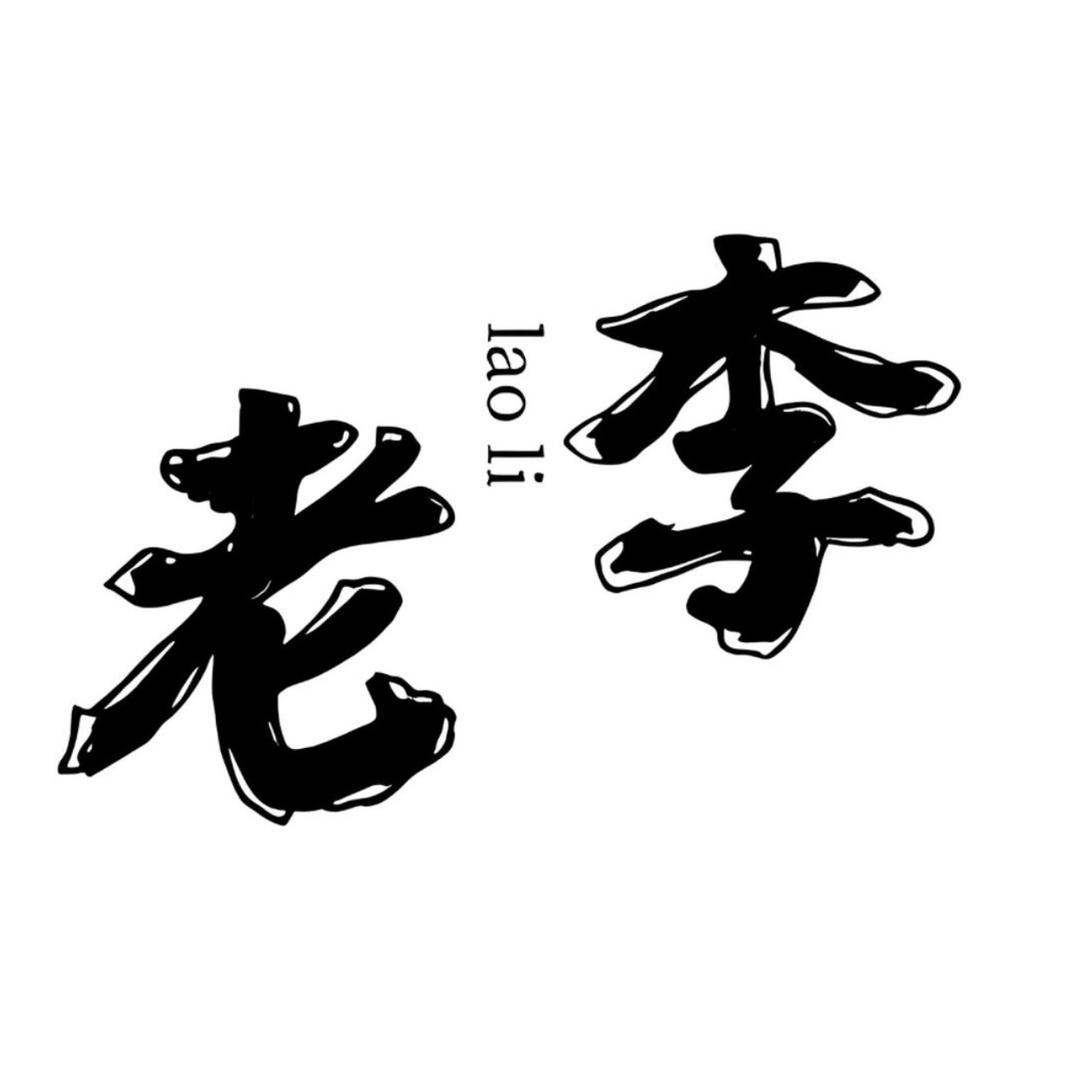 中核·和悦府-繁华里水哥