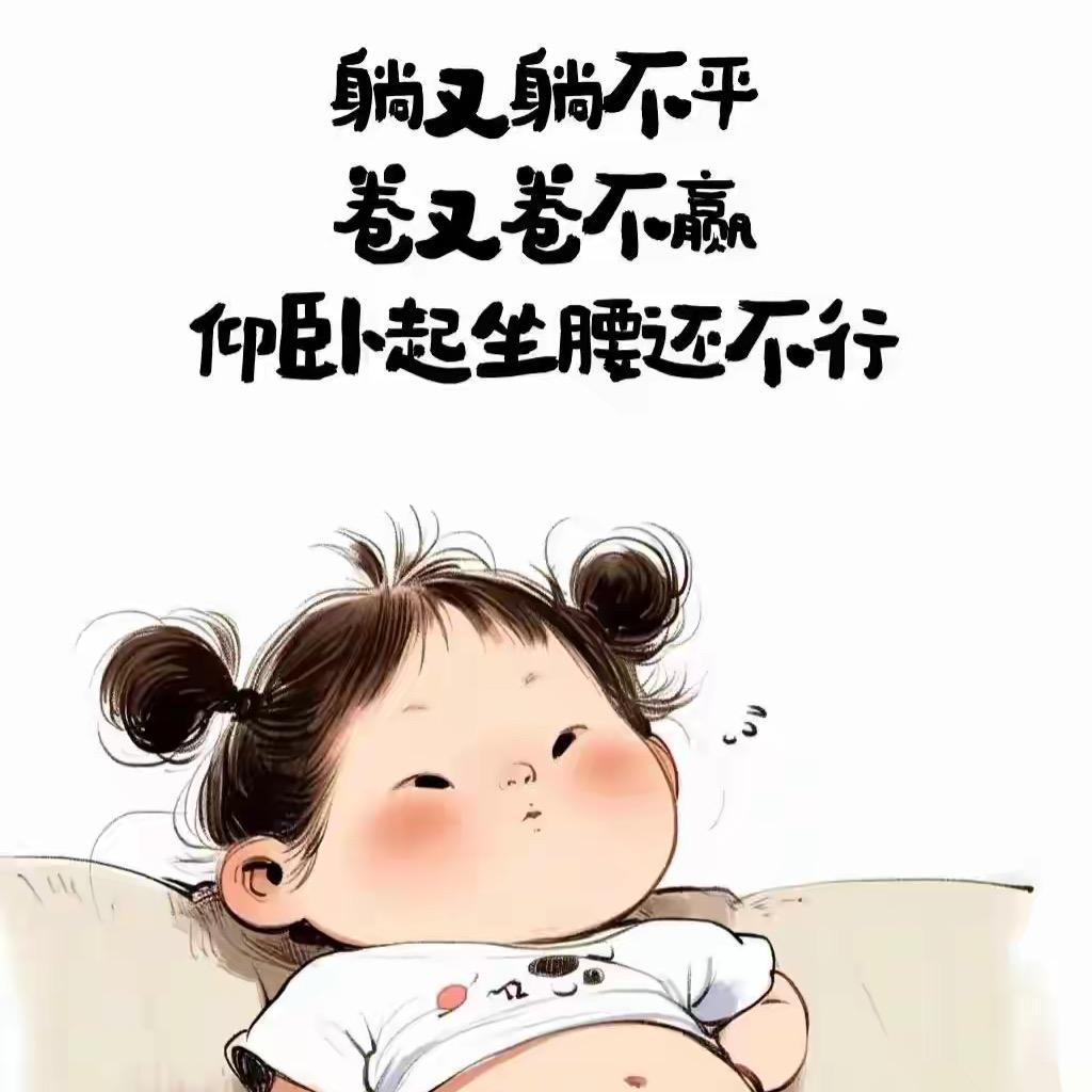 安好