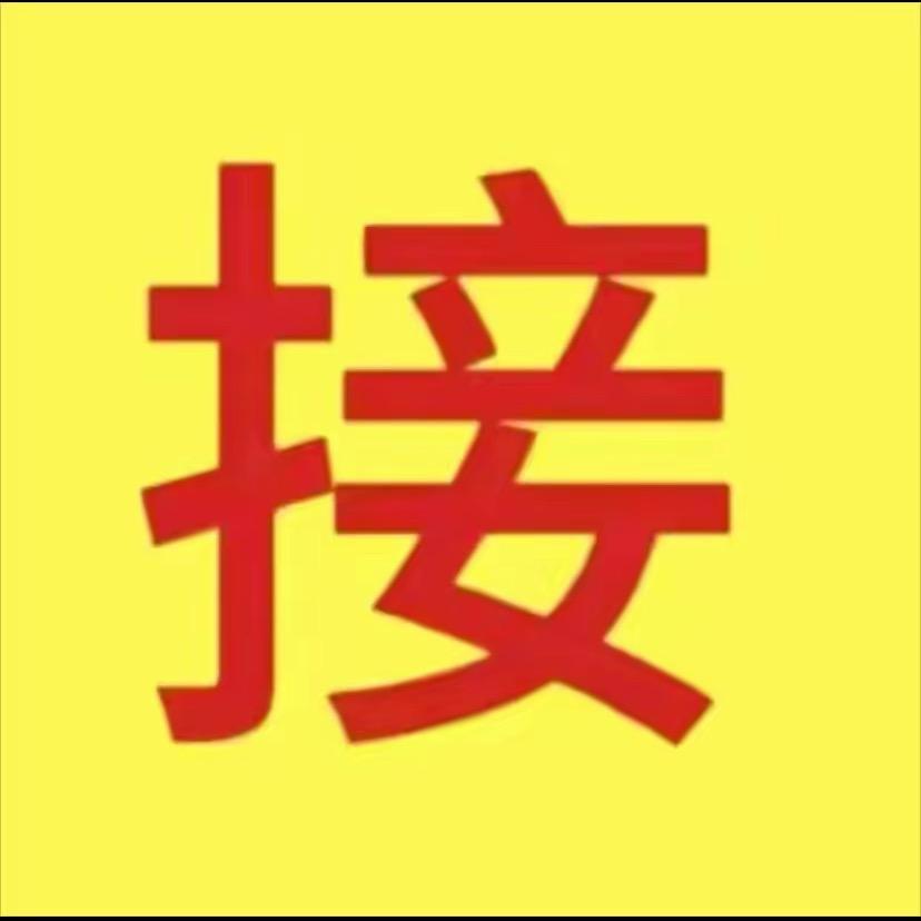 福运来