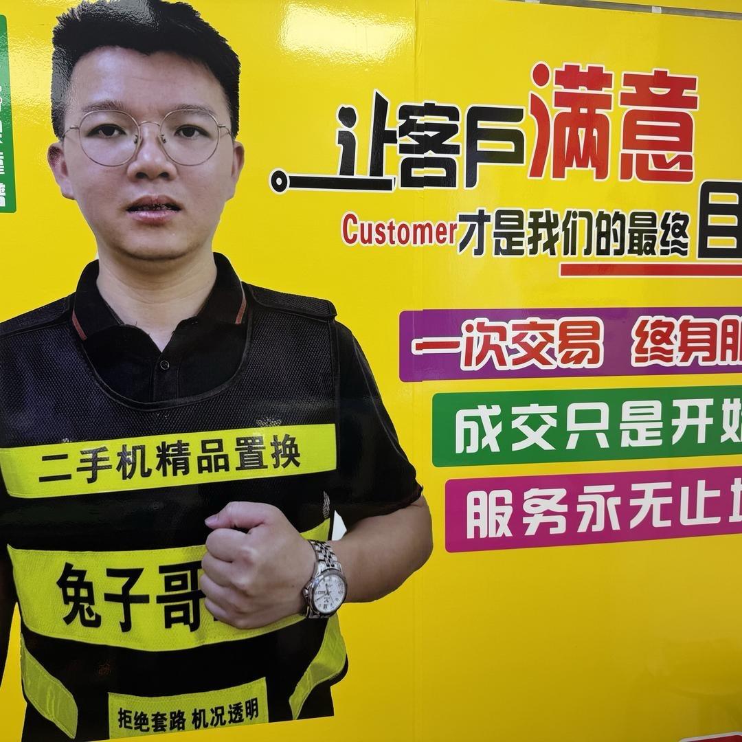 兔子哥(严选)精品机1号