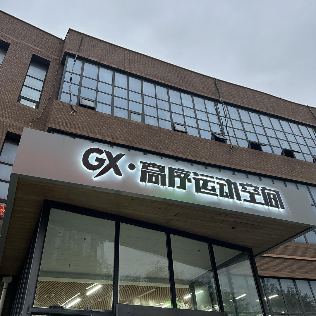 高序运动空间