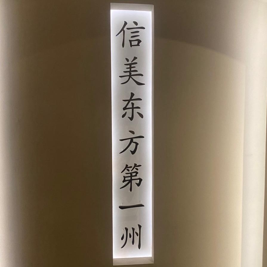 群赢是个好孩子.