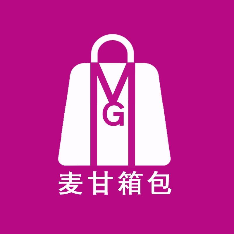 麦甘箱包