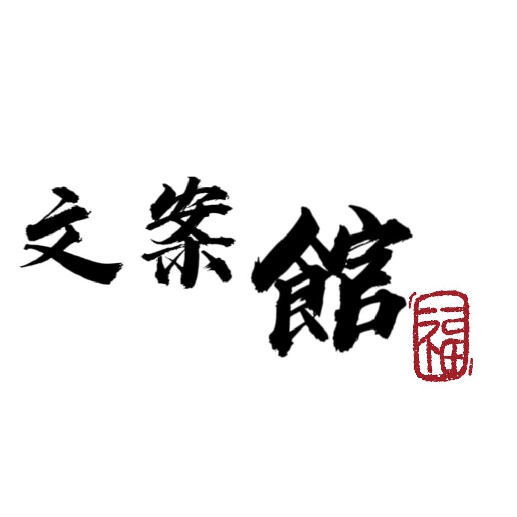 桑老师  文案素材