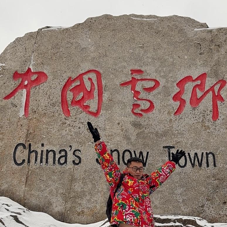 阿成的旅行笔记（哈尔滨-雪乡）领队阿成