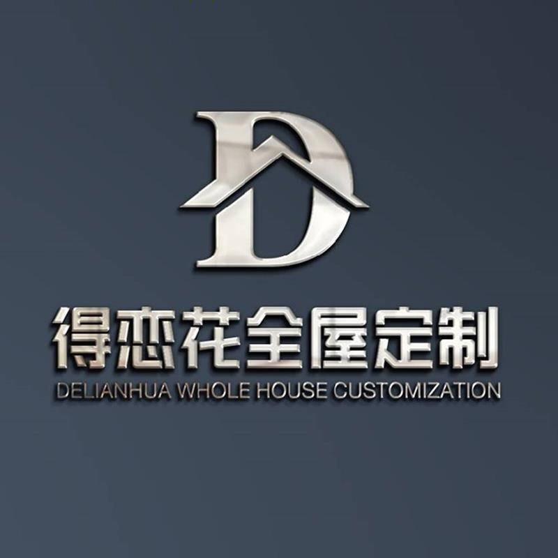 得恋花全屋定制工厂