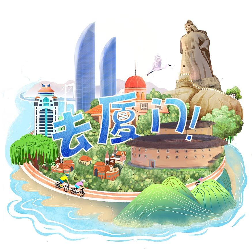 走吧去厦门！