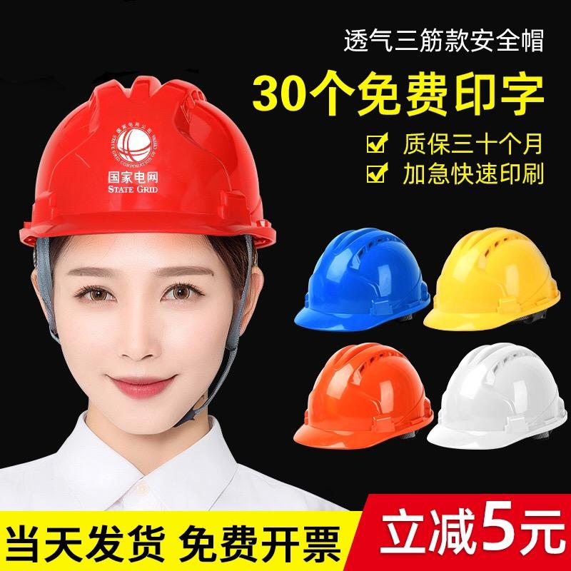 佳实盾安全帽厂家