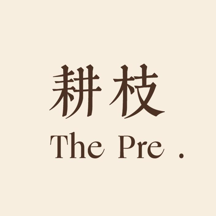 耕枝摄影