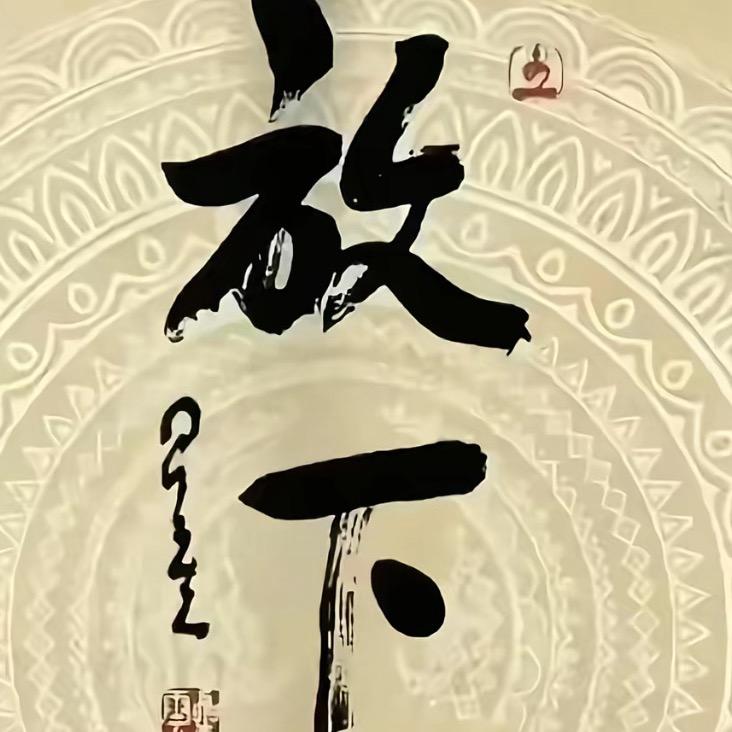 无爱破情局，无情破全局！