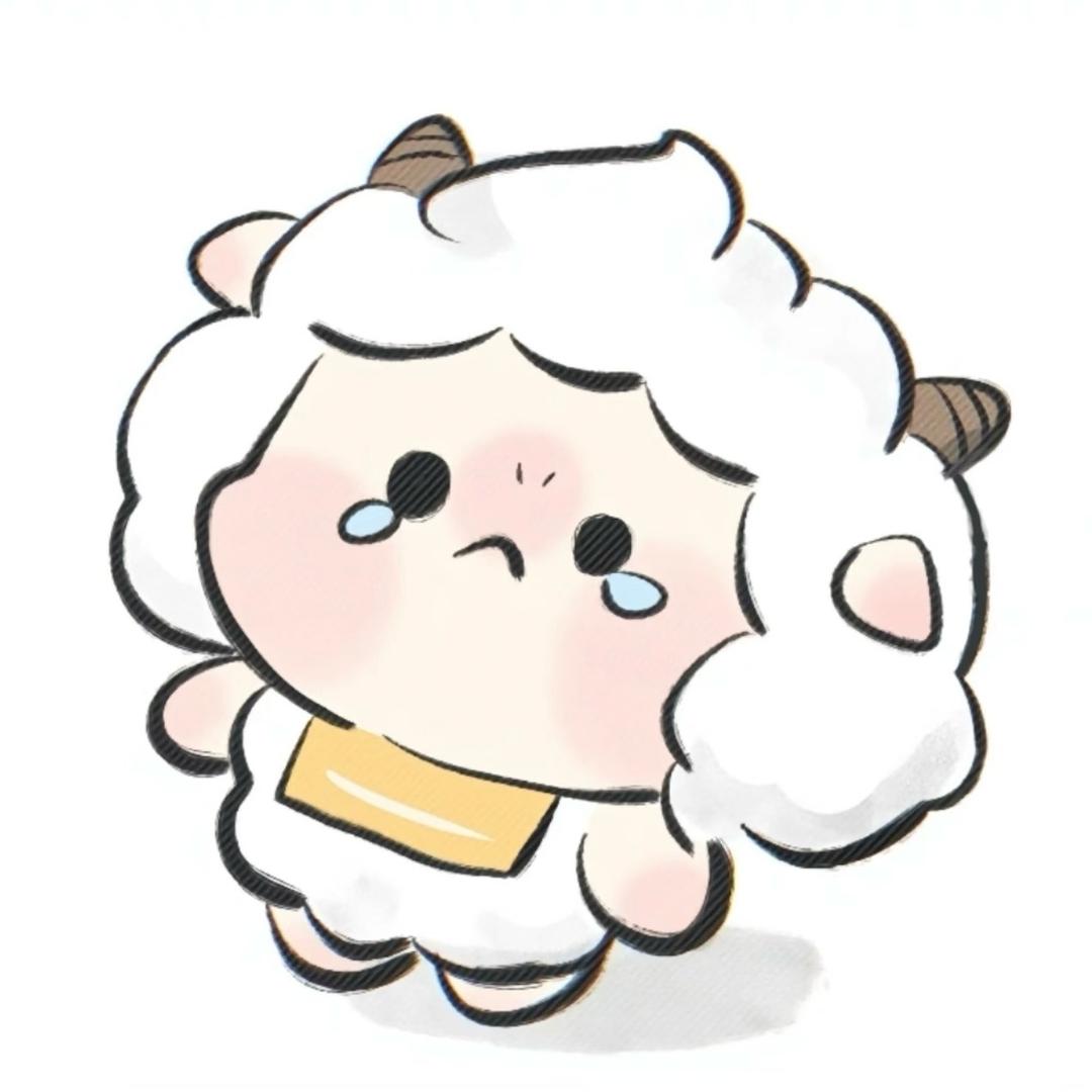 小羊想上分
