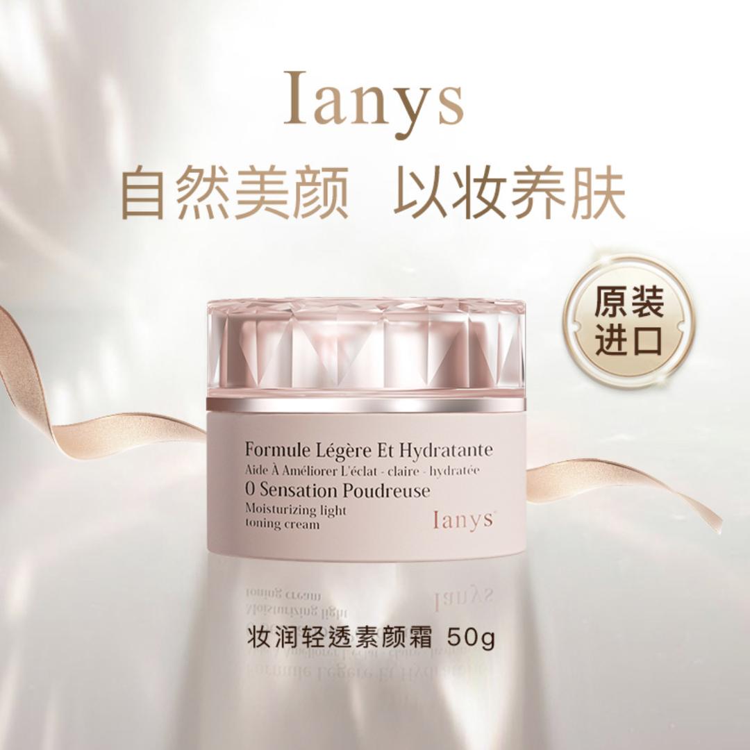 lanys国际美妆