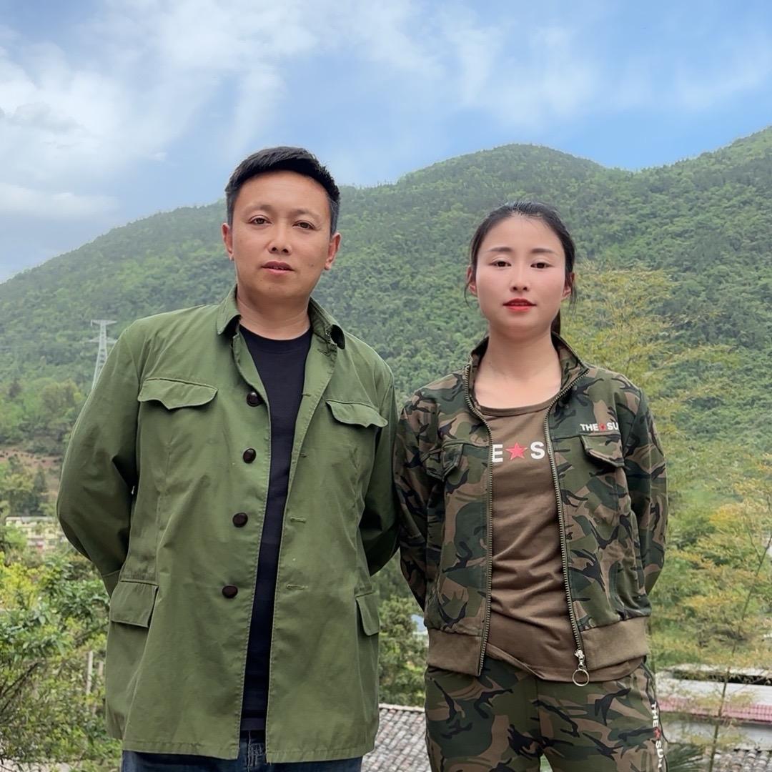 跑山兄妹