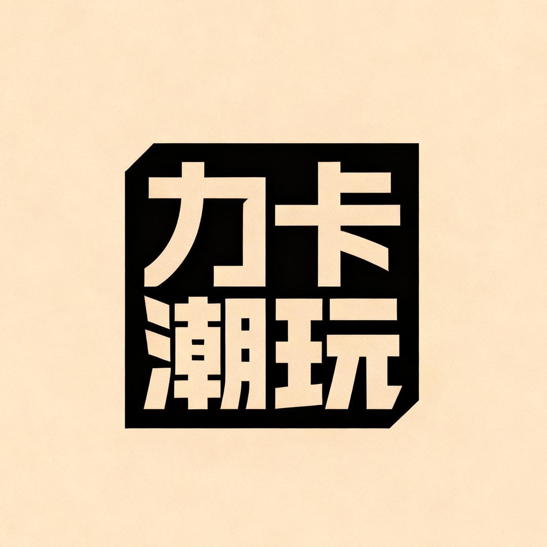力卡潮玩球星卡