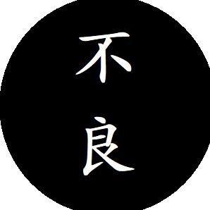 小Bai和宽哥
