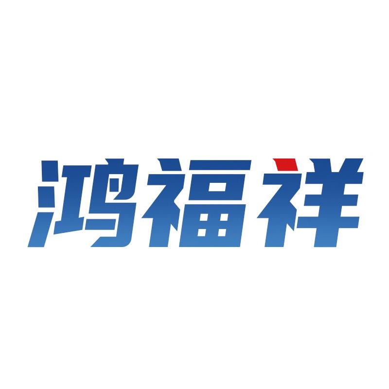 鸿福祥成人纸尿裤旗舰店