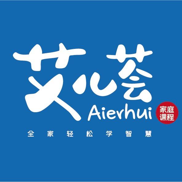 艾儿荟家庭教育