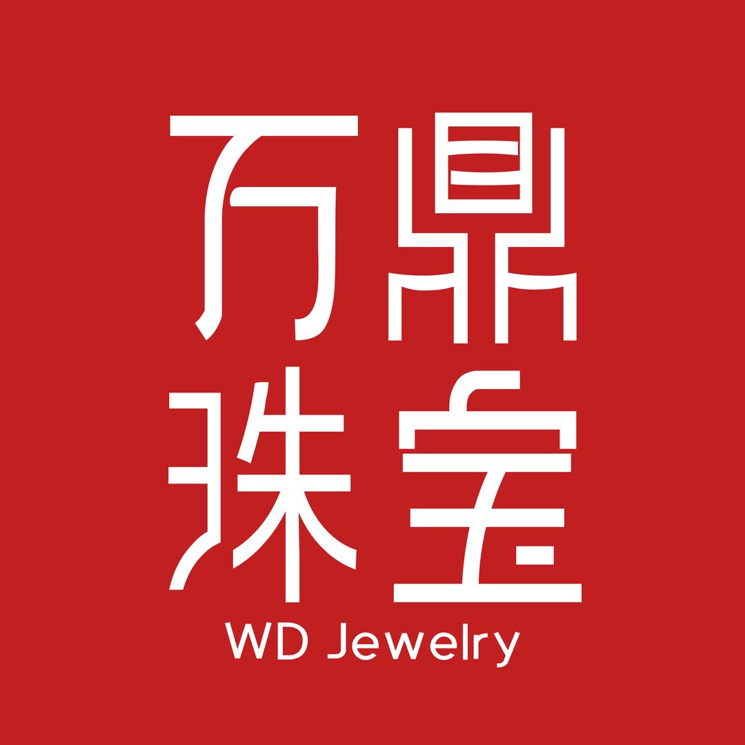 万鼎水贝黄金四店甄选