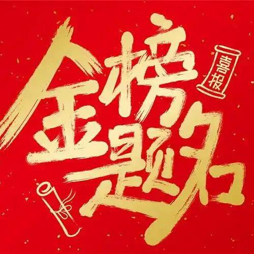 初升高规划秦老师