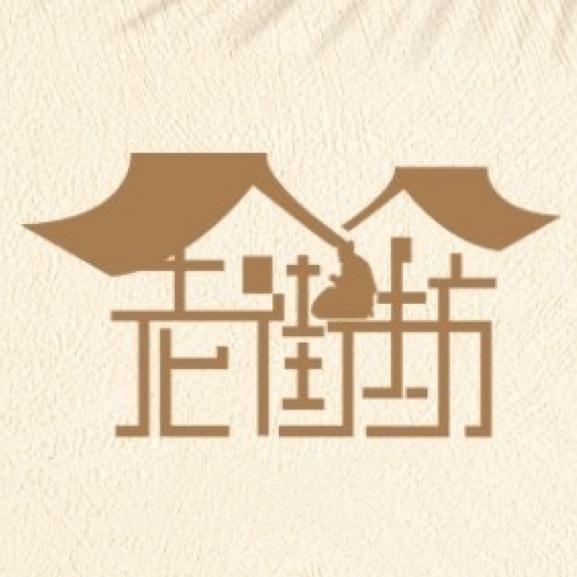 老街坊寿服严经理