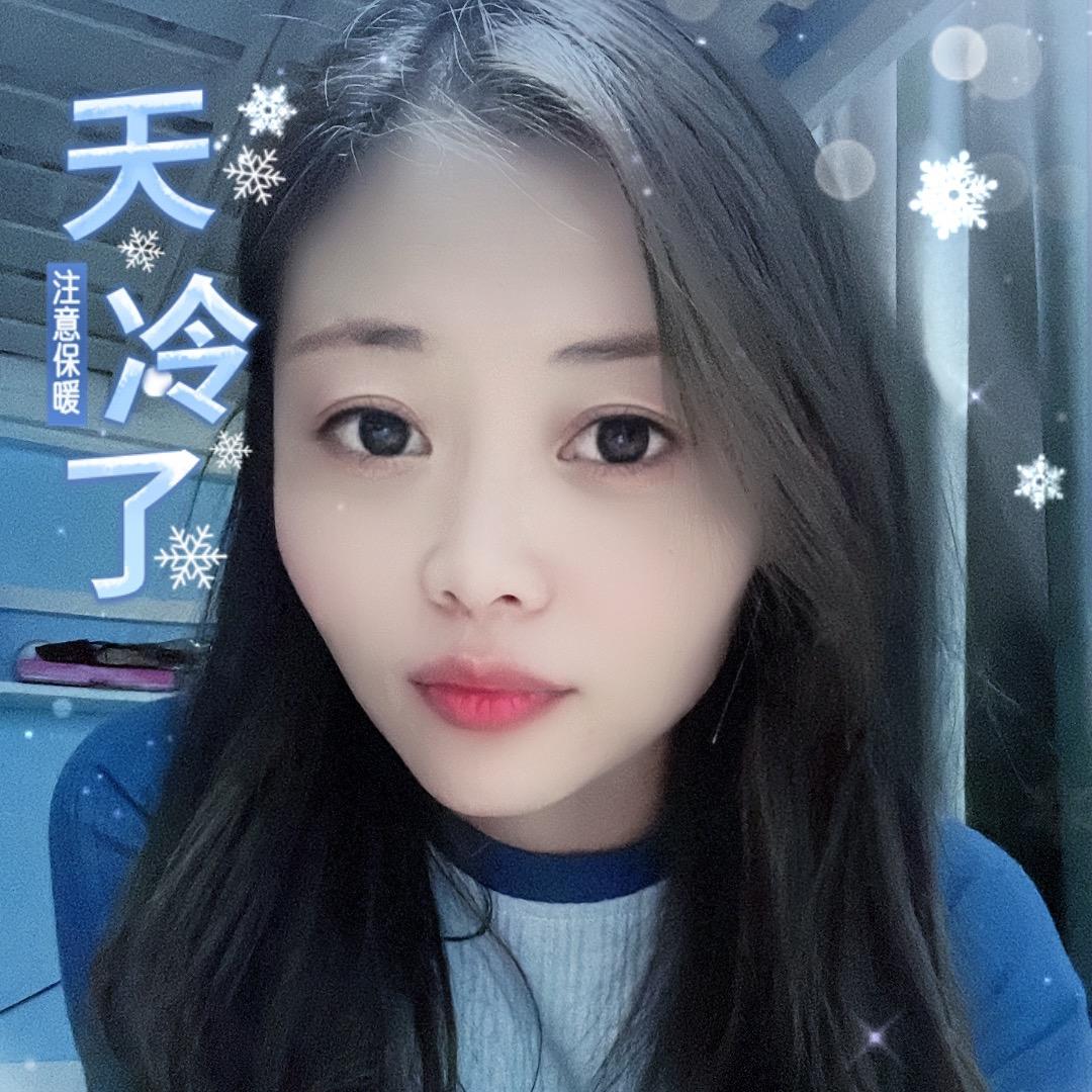 安于此生💋娟子