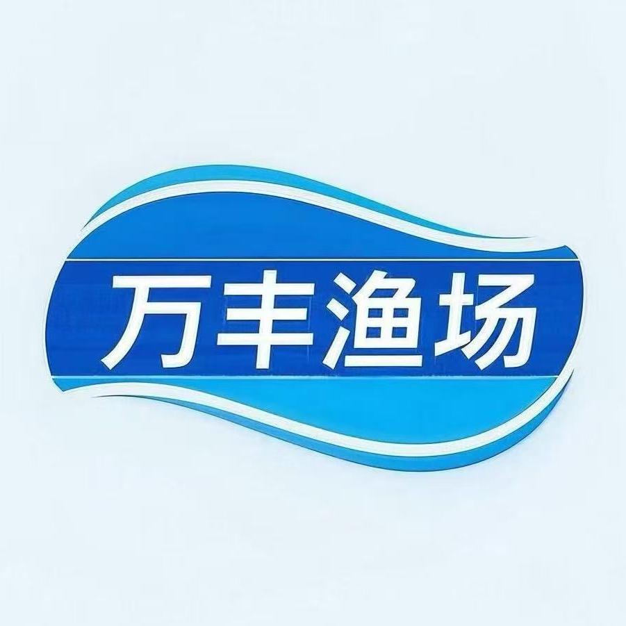 万丰精品罗汉鱼