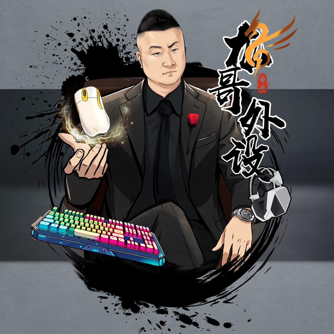 CF龙哥外设
