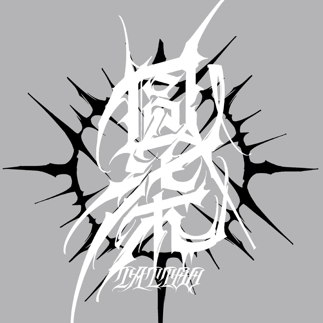 Circe·seven圆柒刺青 成都店