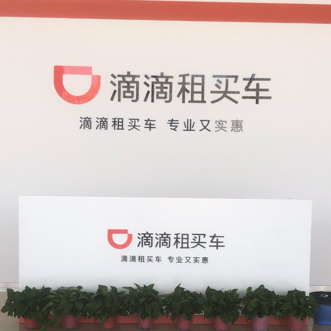 天津滴滴网约车🚗 娜姐