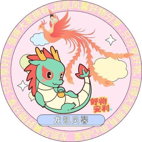 凤馨好运分享
