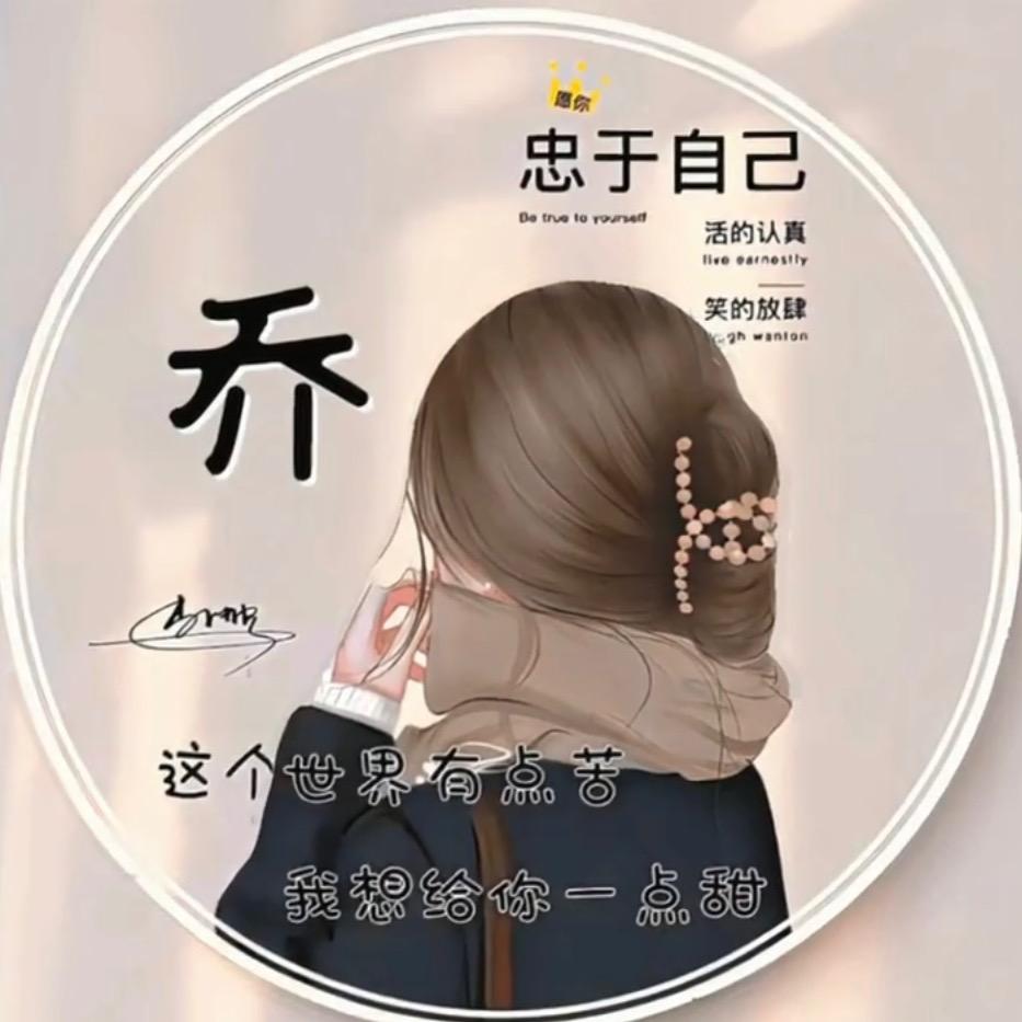 乔喬姊妹（商品在橱窗）