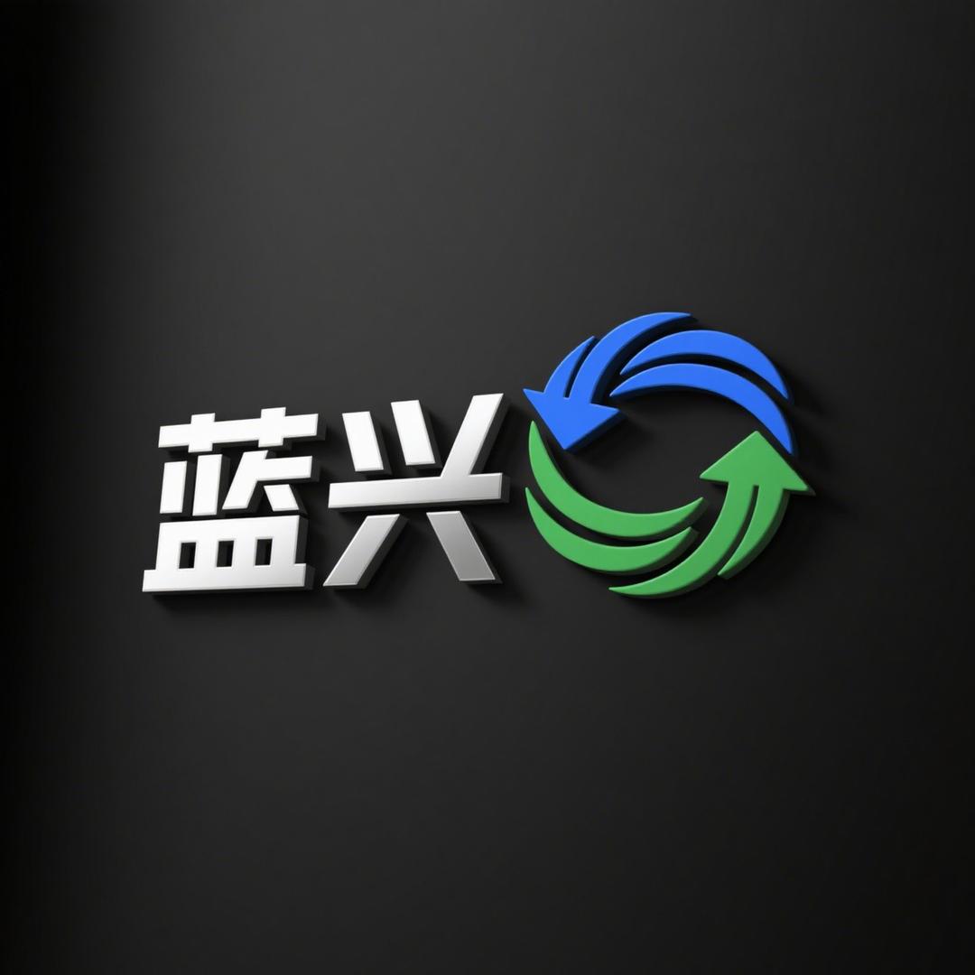 新疆蓝兴环境咨询服务