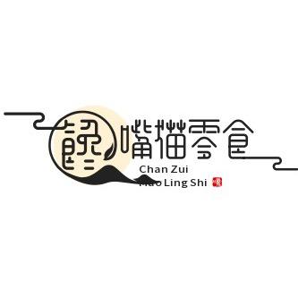 馋嘴猫🐈零食优选（橱窗营业中）