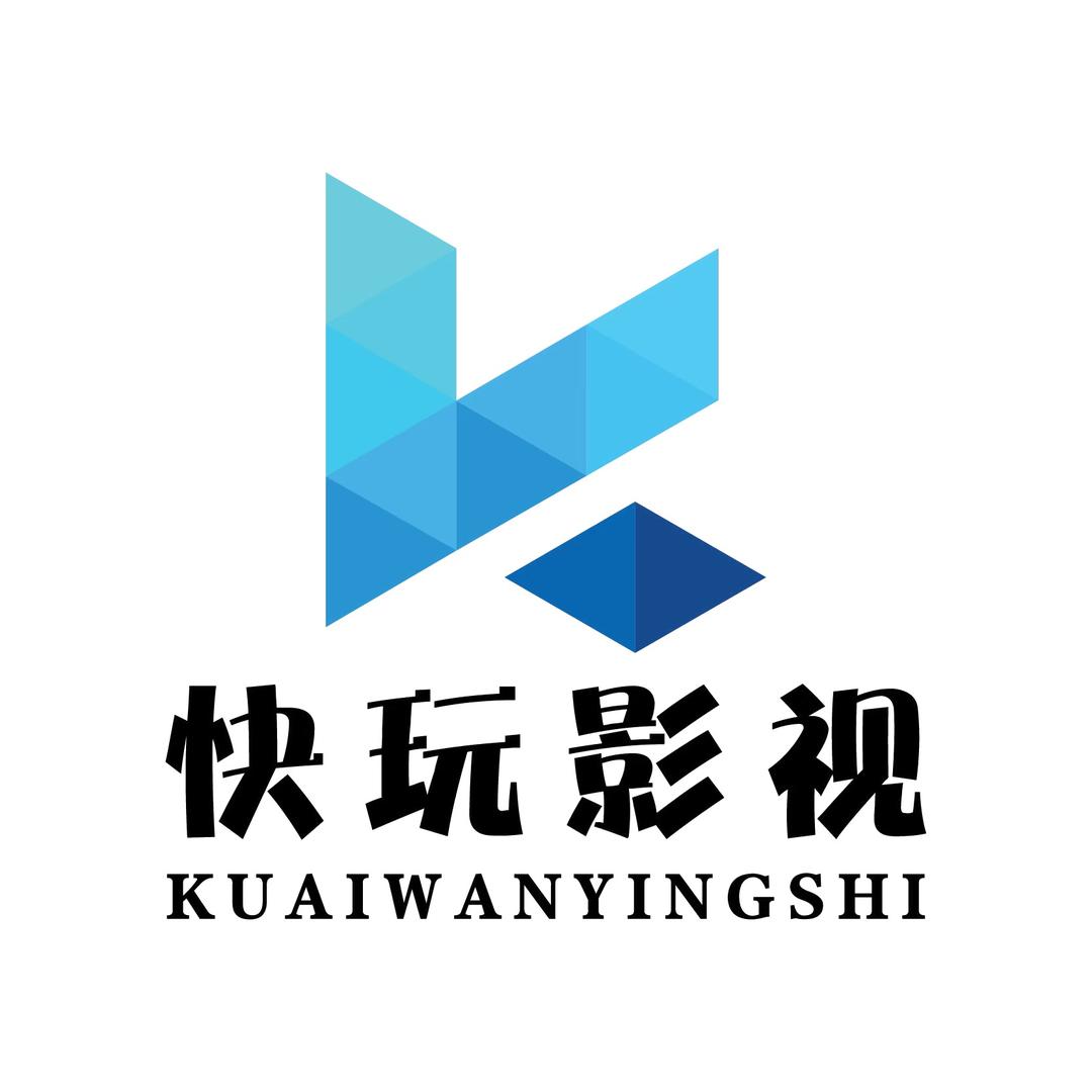 西安快玩影视