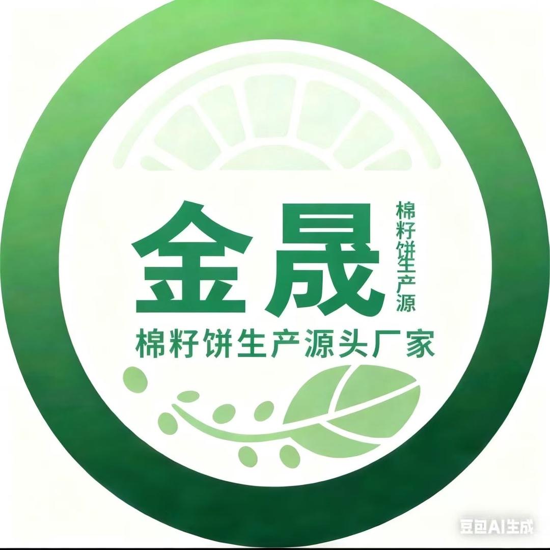 金晟棉籽饼生产厂家（小号）