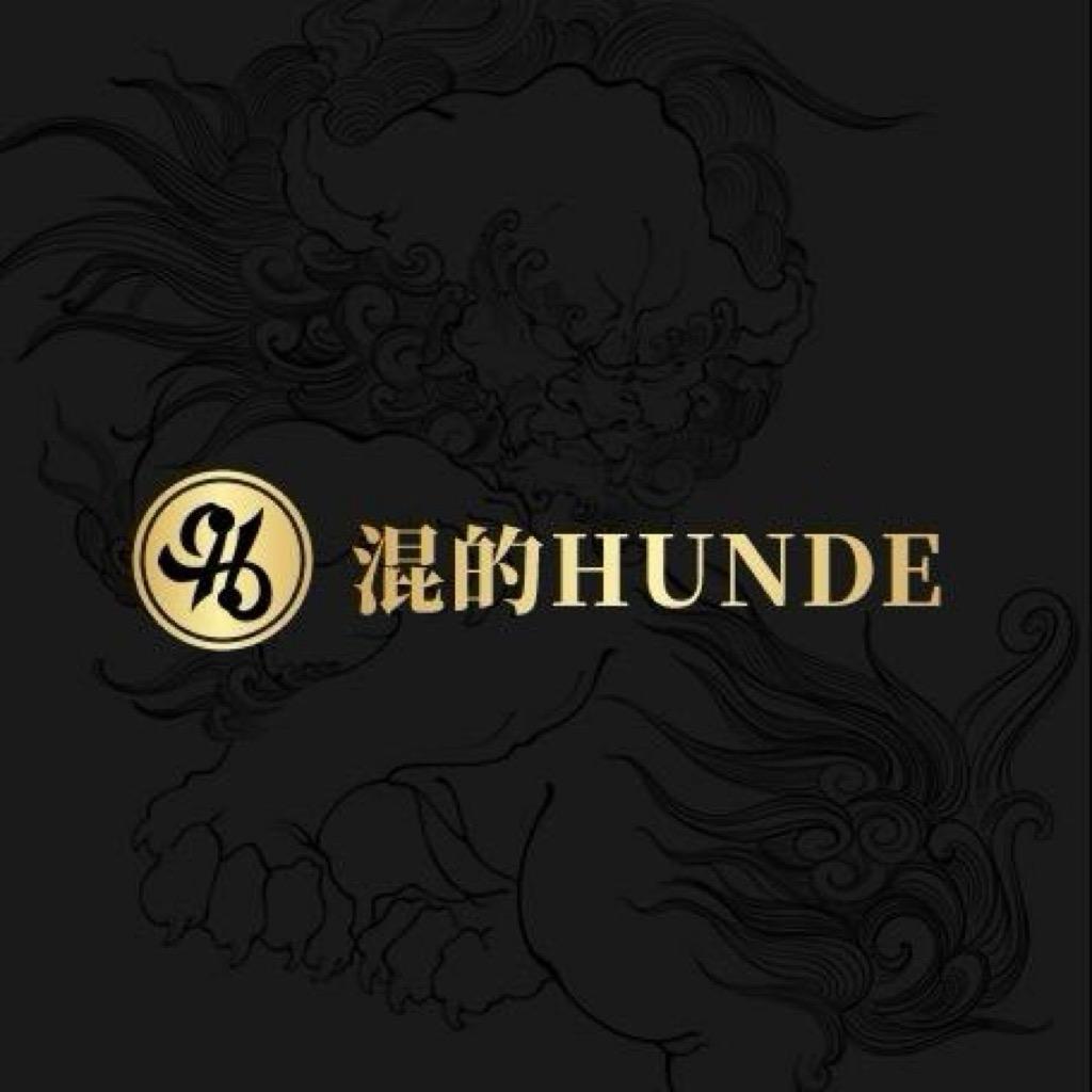 混的HUNDE 📿