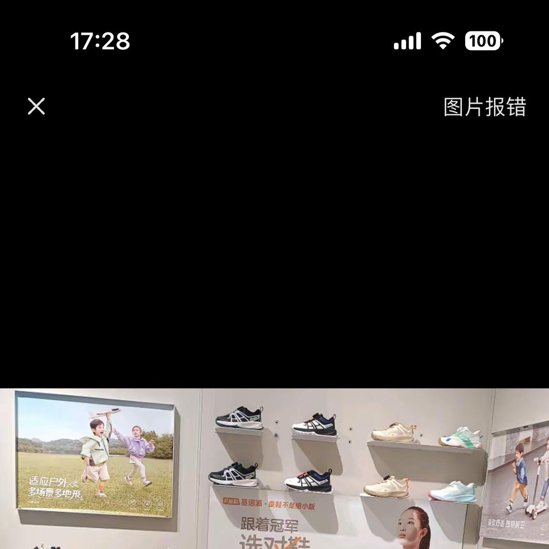 基家机能鞋店秋秋