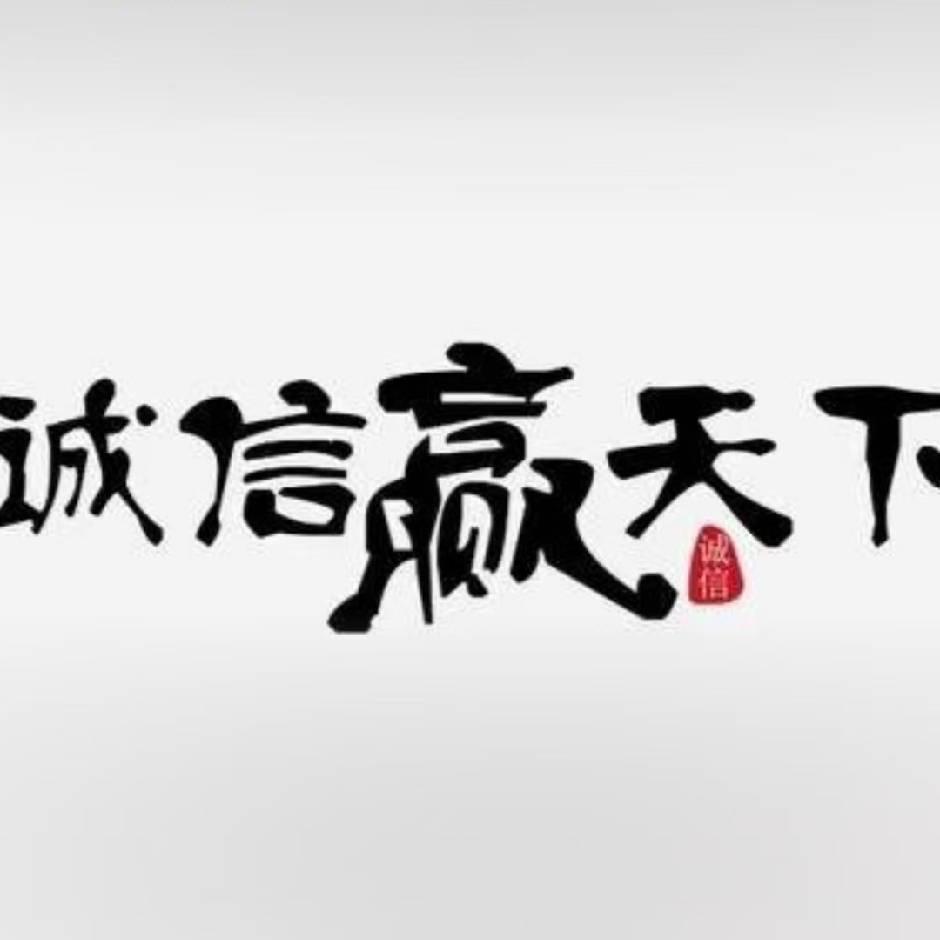 梁山繁盛二手设备购销部