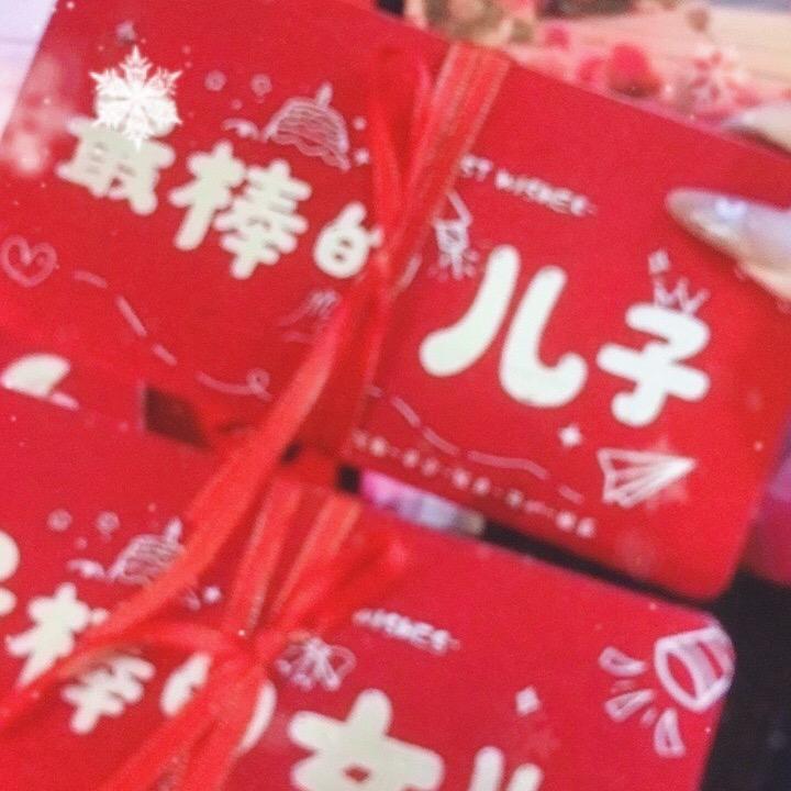 森木红包袋