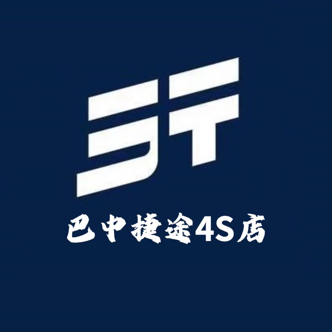 捷途汽车—巴中4S店