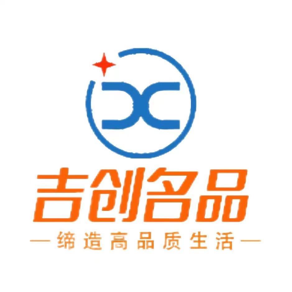 吉创名品团购直播